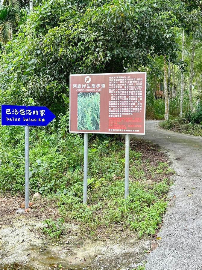 Baluo Baluo Apartment Sun Moon Lake Exterior photo